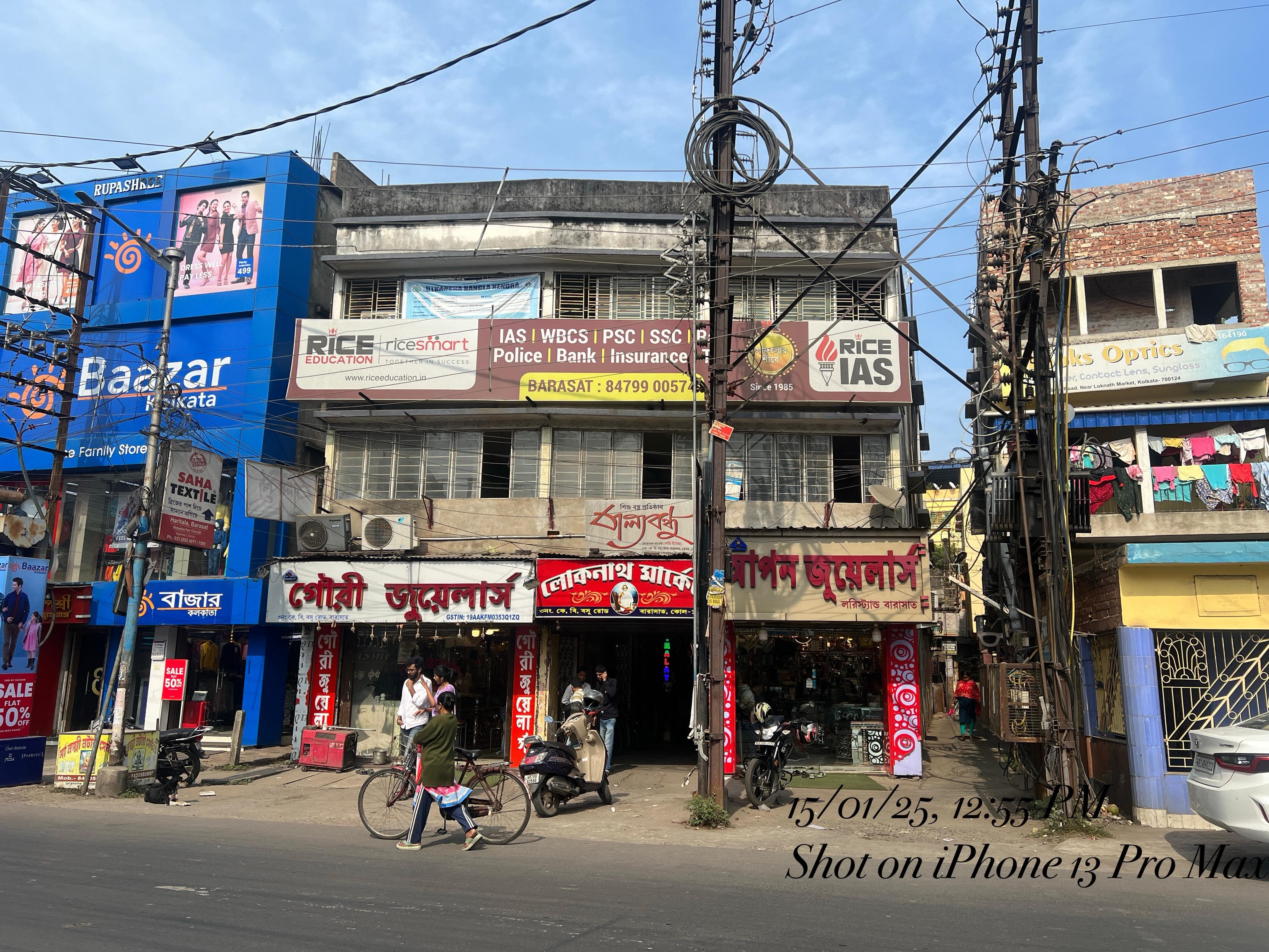 Rice Education Barasat RICE Education Barasat Building photo 7